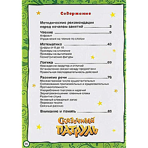 Gada nodarbību kurss bērniem no 4-5 gadiem