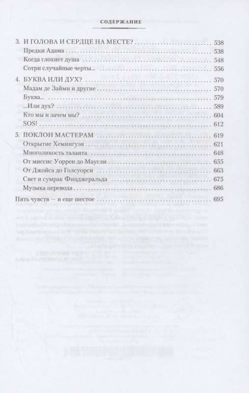 Laboratorijā redaktoram. Vārds dzīvs un miris