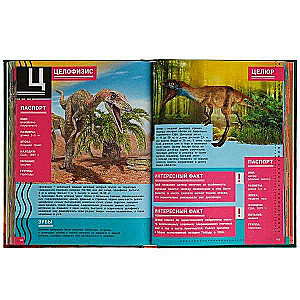 Dinozauri. Dāvanas enciklopēdija