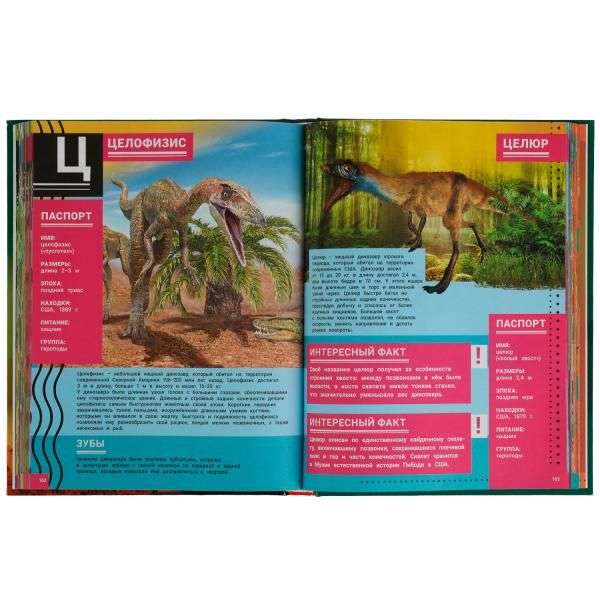 Dinozauri. Dāvanas enciklopēdija