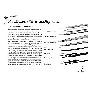 Skečs. Ekspress-kurss + skiču grāmata