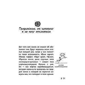 Kā es biju geimeris