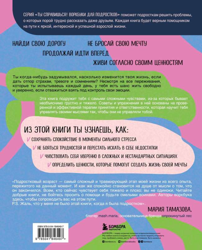 Pazīsti sevi!