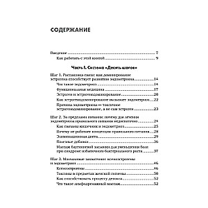 Endometrioze. Dzīve bez sāpēm. Profilakse, simptomi, ārstēšana