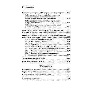 Endometrioze. Dzīve bez sāpēm. Profilakse, simptomi, ārstēšana
