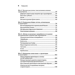 Endometrioze. Dzīve bez sāpēm. Profilakse, simptomi, ārstēšana