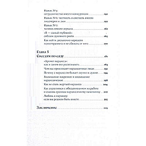 Совершенство, которое мешает жить. Кто такие нарциссы, как их понять и что делать, если нарцисс – это вы