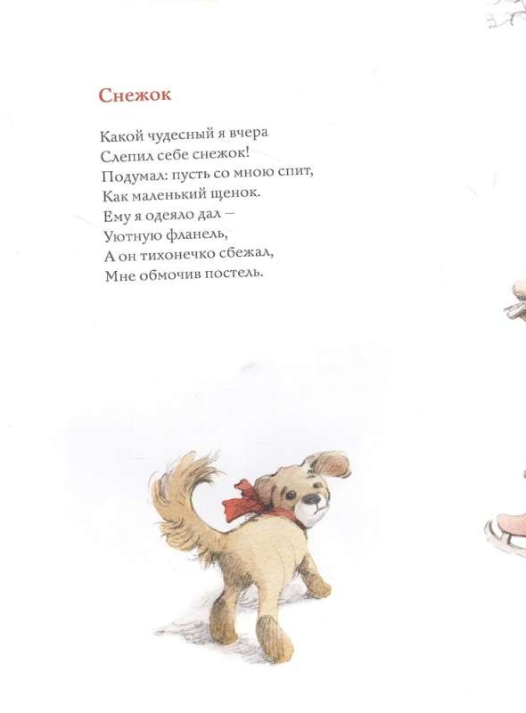 Aizraujošais Putns