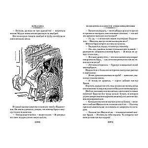 Lācēns vārdā Padingtons. Visi slavenā lācēna piedzīvojumi. Grāmata 1