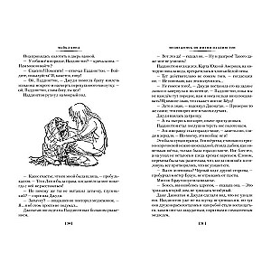 Lācēns vārdā Padingtons. Visi slavenā lācēna piedzīvojumi. Grāmata 1