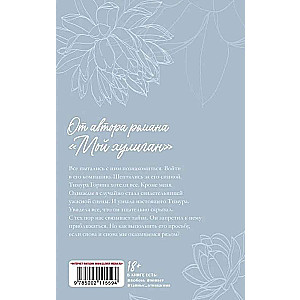 Nekam par mums nesaki