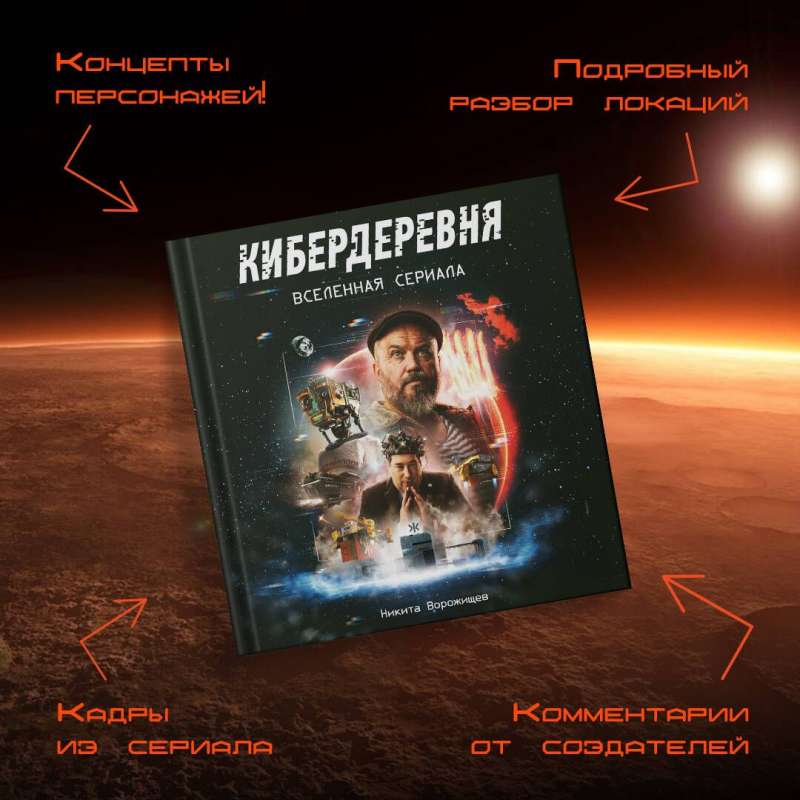 Mākslas grāmata «Kiberdarbnīca»