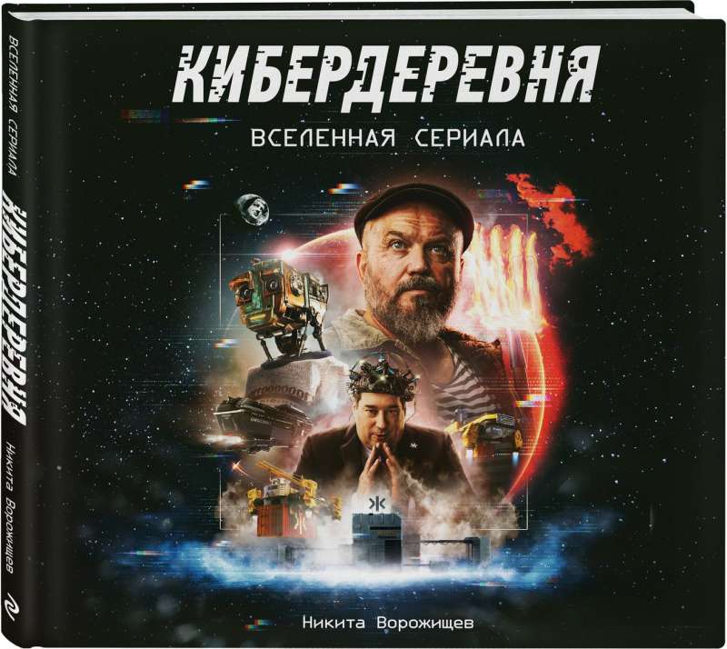Mākslas grāmata «Kiberdarbnīca»