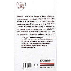 Mācību grāmata par ģimenes attiecībām. No strīdiem — uz saskaņu. Minimizējiet strīdus, iemācieties savstarpēju sapratni un nepazaudējiet sevi