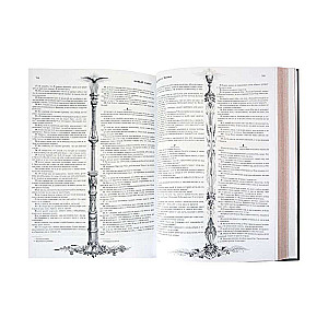 Bībele. Svētā Raksti Vecās un Jaunās Derības ar G. Dore ilustrācijām