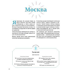 Maģiskās MANDALAS Izabelles Akur-Votjē. Franču izšūšana ar krustdūrienu