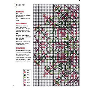 Maģiskās MANDALAS Izabelles Akur-Votjē. Franču izšūšana ar krustdūrienu