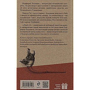 iPhuck 10 grāmata ar uzlīmju komplektu