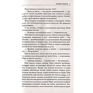 Receptes patiesai mīlestībai. 7 dienas līdz labākām attiecībām un pilnīgai savstarpējai sapratnei