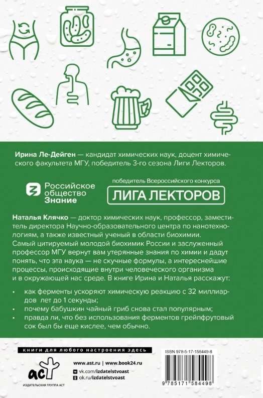 Vienkārši par fermentiem. Kāpēc tie ir tik noderīgi?