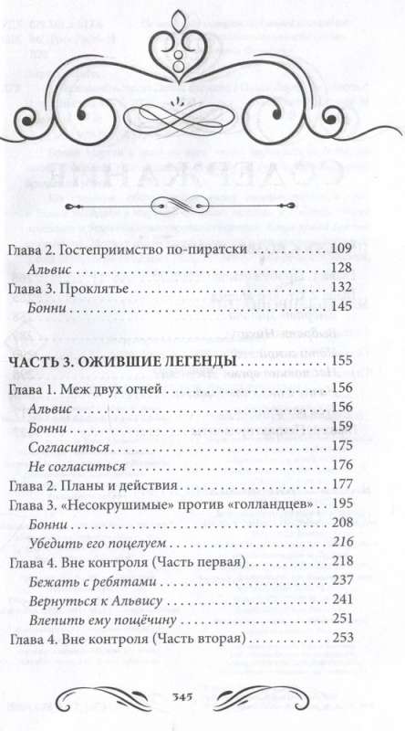 Затерянный остров. Петля времени