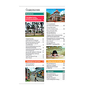 Goa. Ceļvedis. 4. izdevums