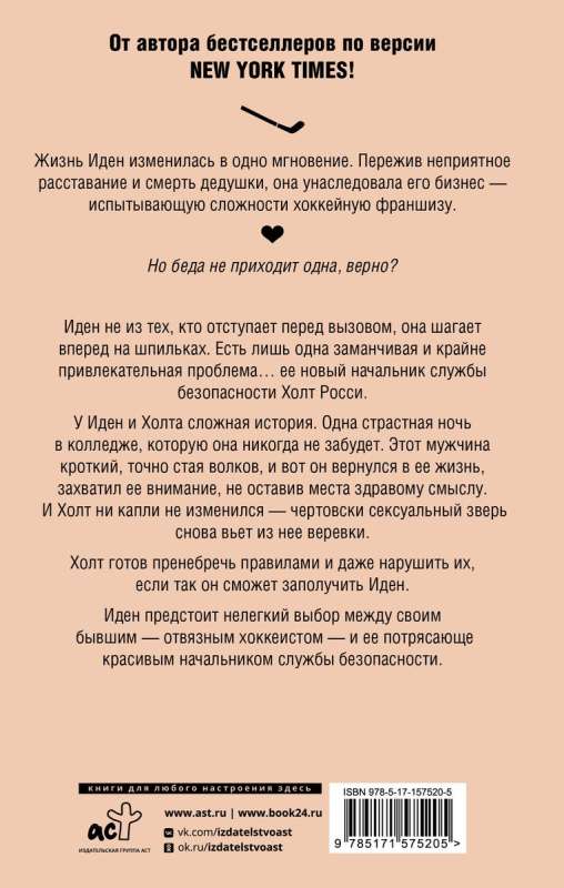 Mana sacelšanās
