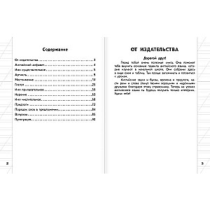 Visi angļu valodas noteikumi sākumskolai tabulās un shēmās