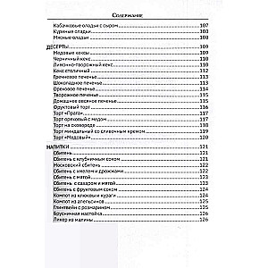 Pareizticīgo receptes. Lieldienām un citiem svētkiem