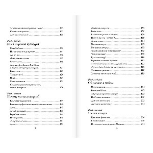 Nesakāmais krievu-2