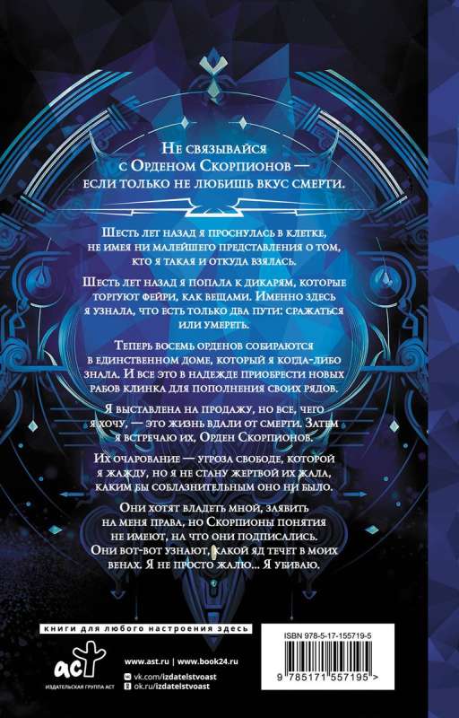 Skorpionu ordenis