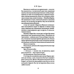 Grēks un glābšana