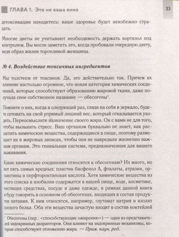Droša badošanās. Ceļvedis tauku dedzināšanai, hormonu līdzsvaram un enerģijas palielināšanai