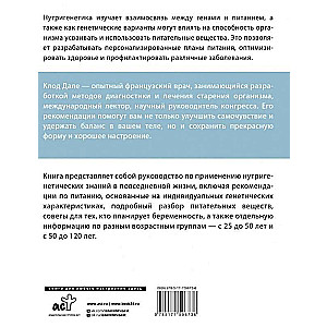 Nutrigenetika: uzturs pēc dabas likumiem