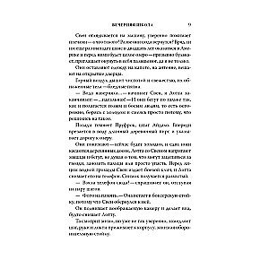 Mana sirds — motorzāģis