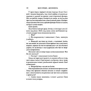 Mana sirds — motorzāģis
