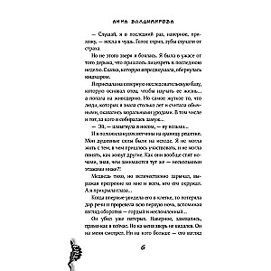 Zvēra īpašums