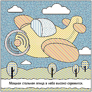 Krāsoju ar ūdeni. Ceļā