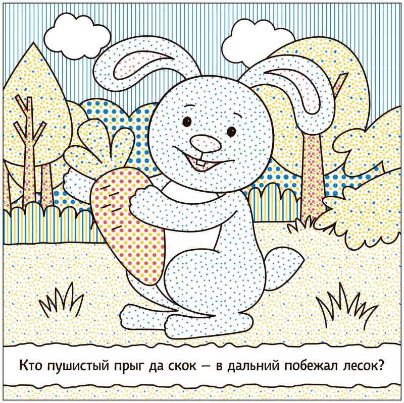 Krāsoju ar ūdeni. Mežā