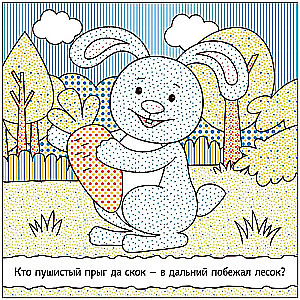 Krāsoju ar ūdeni. Mežā