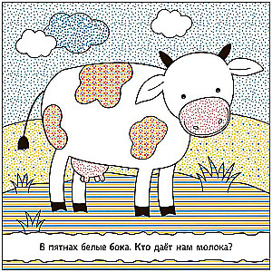 Krāsoju ar ūdeni. Ciematā
