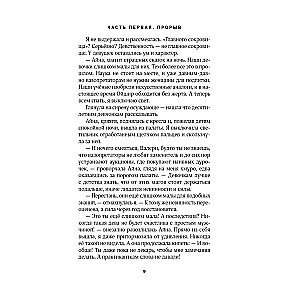 Kungs mana bojāeja