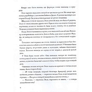 Burvju meistars Smaragda pilsētas. Leonīda Vladimirska zīmējumi