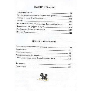 Burvju meistars Smaragda pilsētas. Leonīda Vladimirska zīmējumi