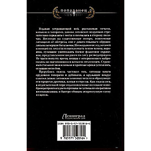 Smolenskā Krievzeme. Rietumi-36
