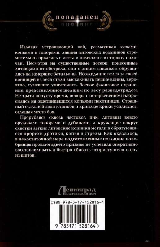 Smolenskā Krievzeme. Rietumi-36