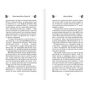Smolenskā Krievzeme. Rietumi-36