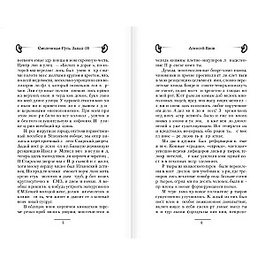 Smolenskā Krievzeme. Rietumi-36