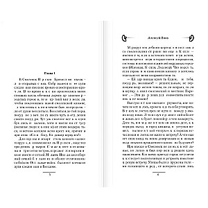 Smolenskā Krievzeme. Rietumi-36