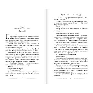 Измена. Наследник для дракона